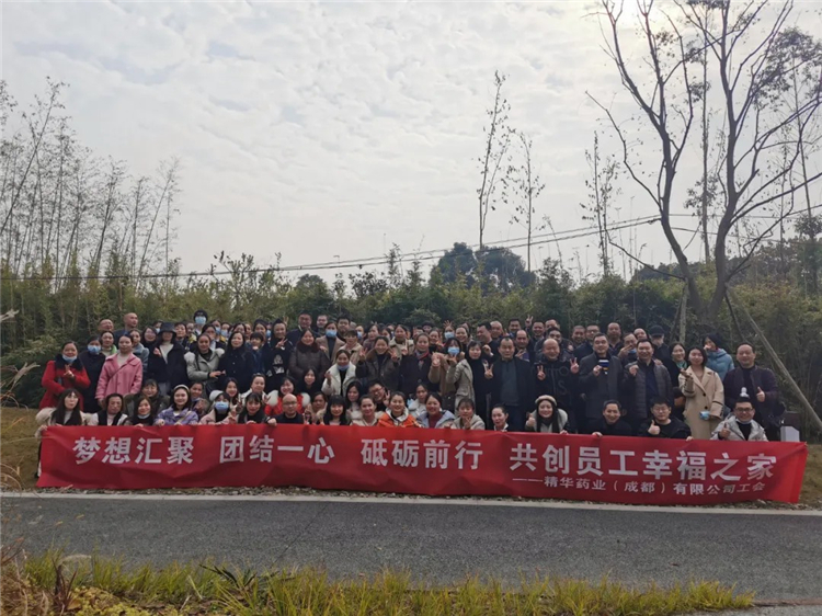 高效事情 幸福生涯 | 澳门新葡萄新京威尼斯药业开展第四序度员工生日会暨团建活动