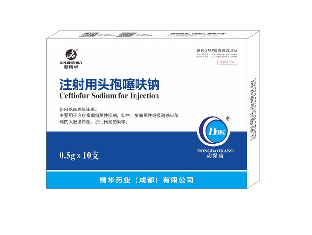 【注射用头孢噻呋钠】-规模；；吵∽ㄓ