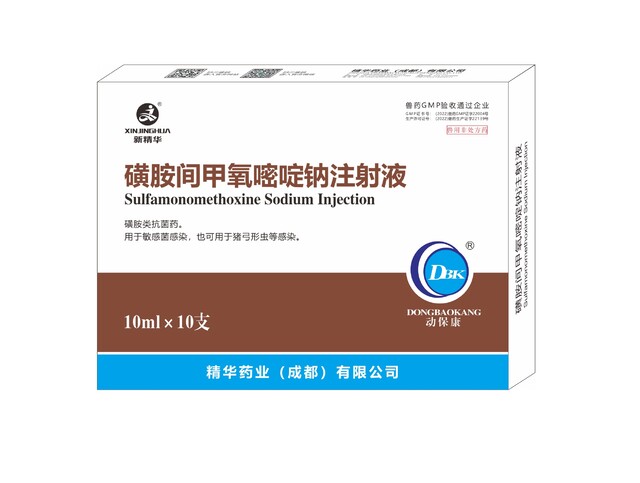 【磺胺间甲氧嘧啶钠注射液】-规；；；；；；吵∽ㄓ