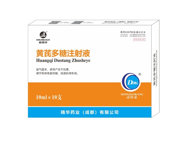 【黄芪多糖注射液】-规模；；；；；吵∽ㄓ.jpg