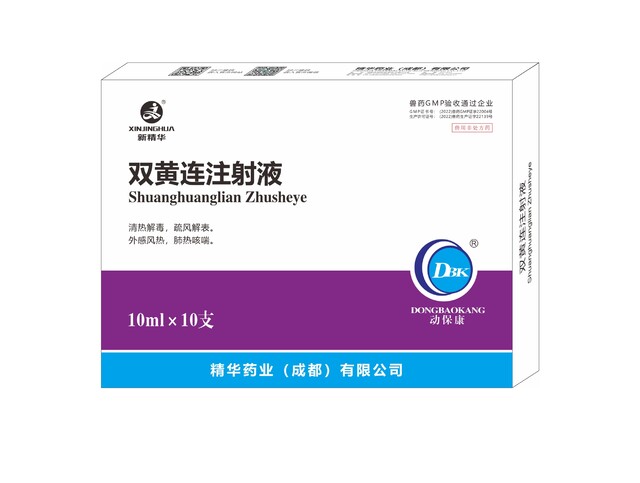 【双黄连注射液】-规模；；；；；吵∽ㄓ.jpg
